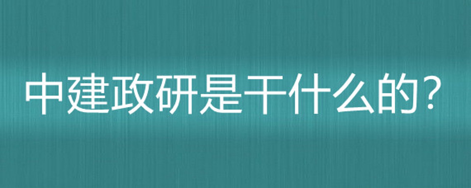 星兴心灵